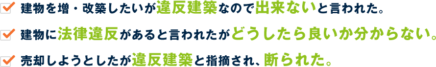 こんな事でお悩みではないですか？