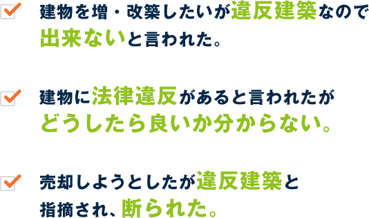 こんな事でお悩みではないですか？